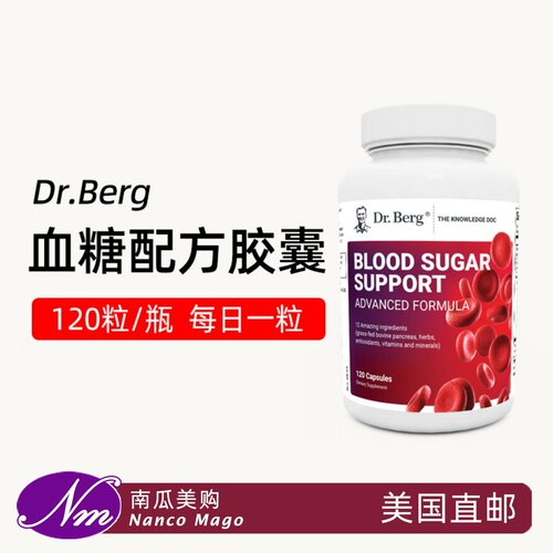 美国进口Dr.Berg's伯格血糖配方
