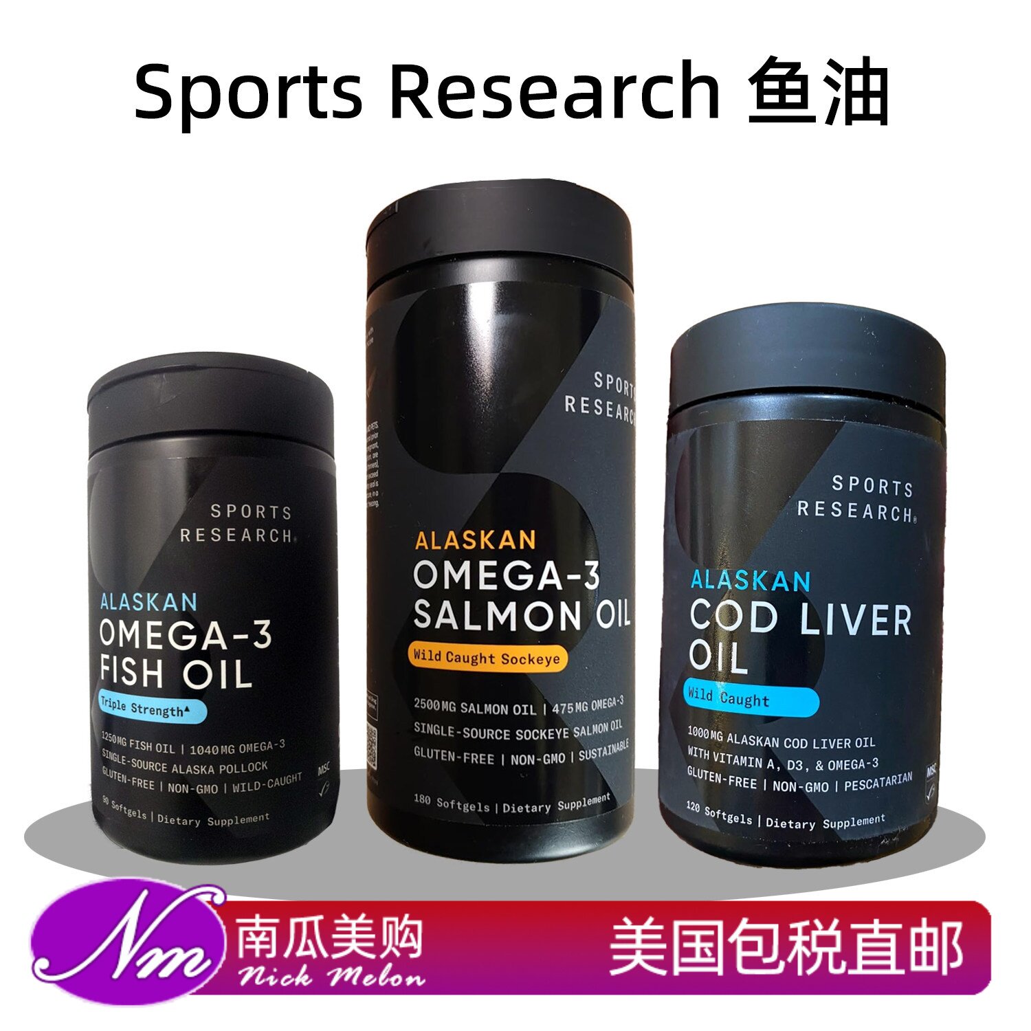 美国直邮Sports Research深海鱼油SR三文鱼肝油Omega3海藻DHA EPA