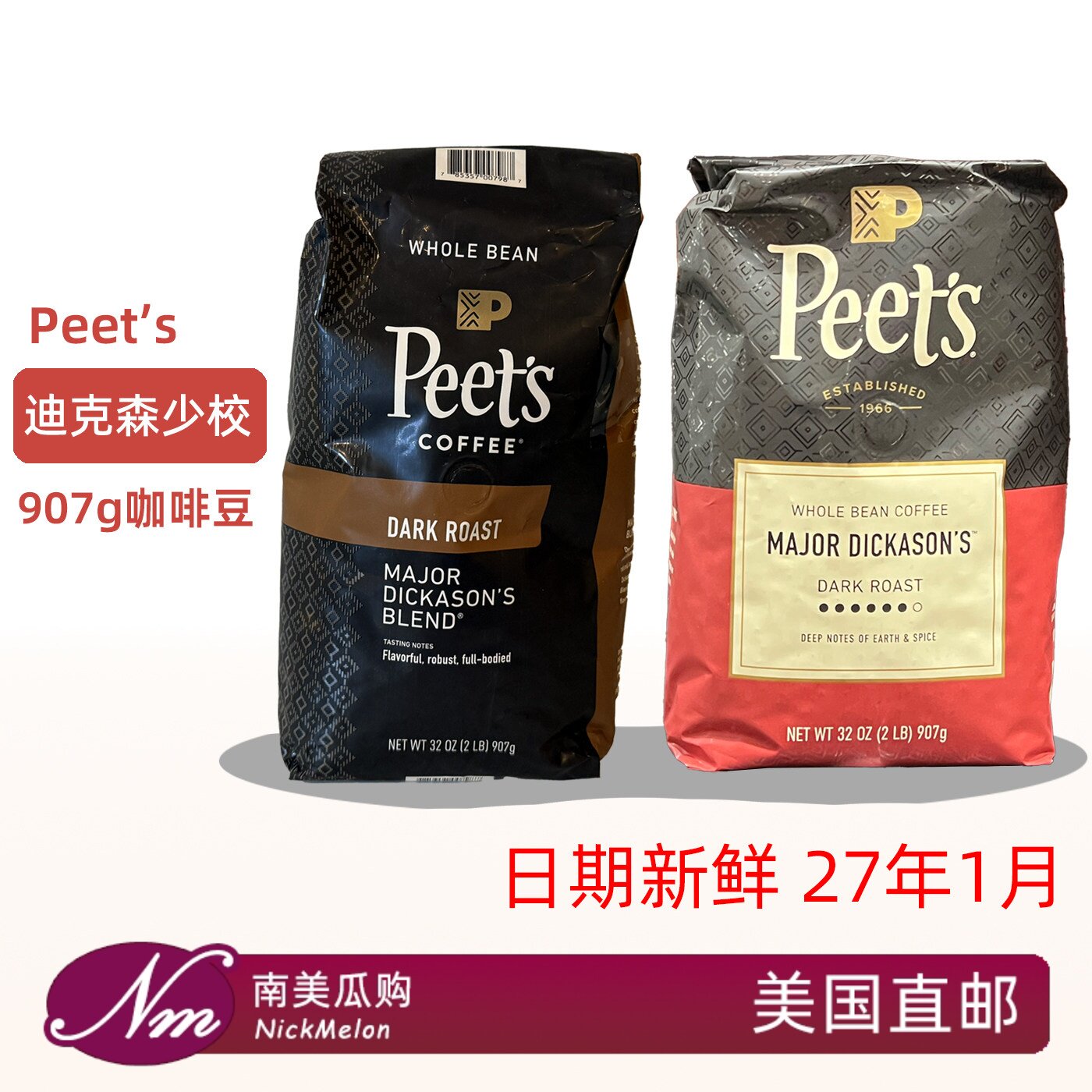 美国直邮Peet's皮爷咖啡豆Peets迪克森少校进口深烘美式南瓜美购