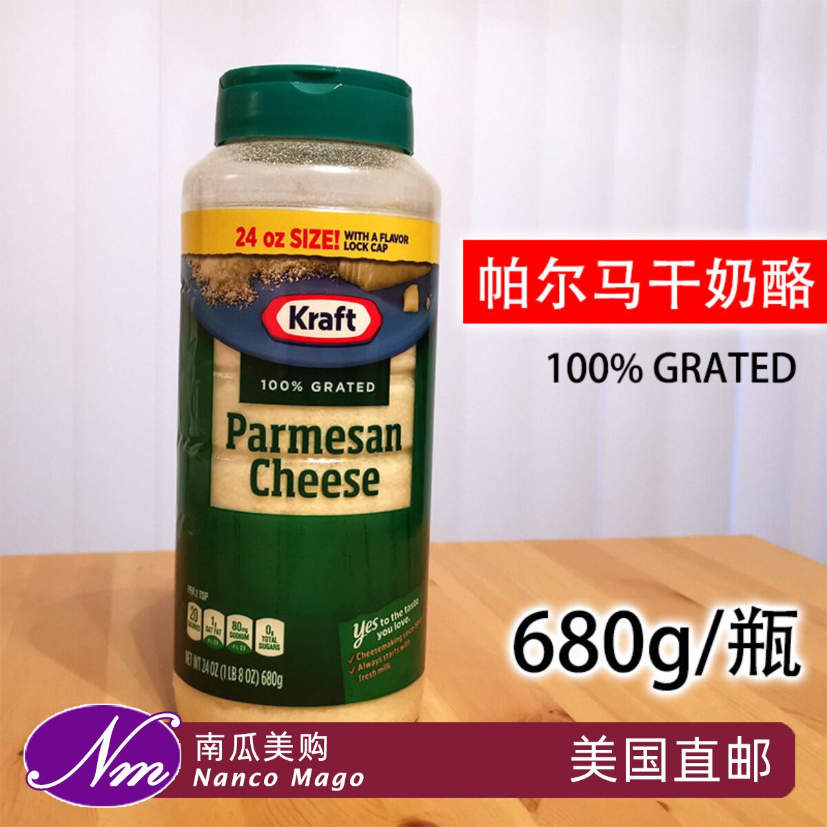 美国直邮Kraft干奶酪粉帕尔马680g干酪芝士粉Parmesan Cheese