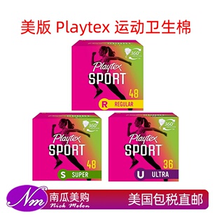 美国直邮Playtex倍得适Sport运动型卫生棉条大流量插入式tampons