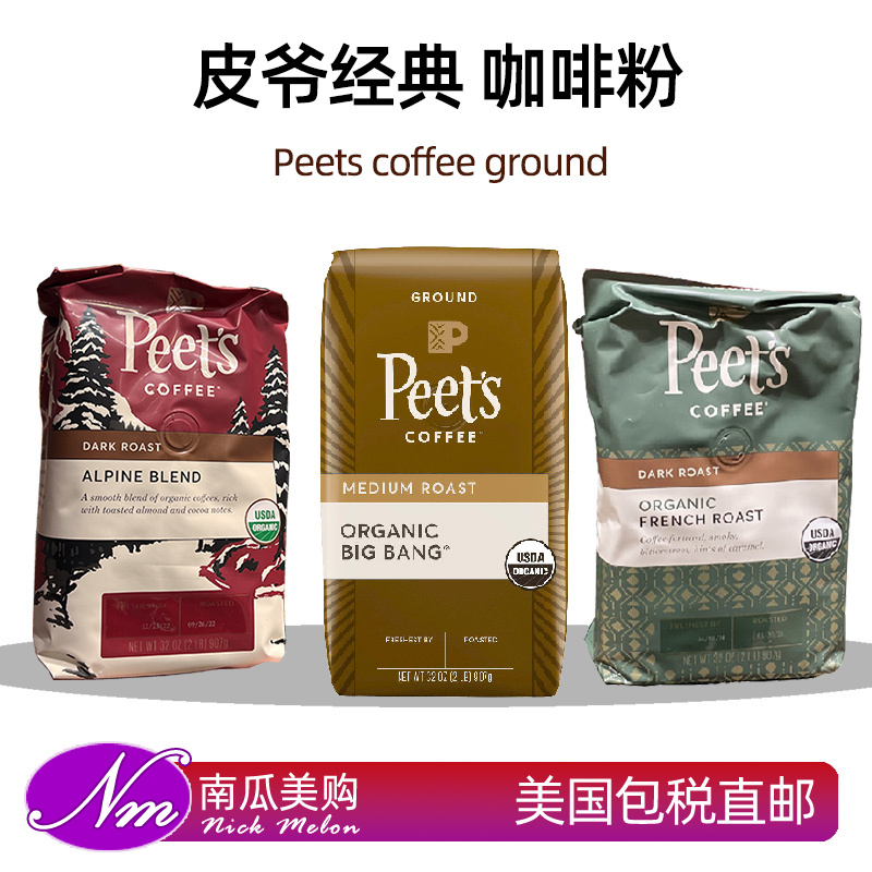 美国进口皮爷精品咖啡粉