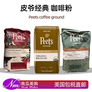 美国直邮Peet's皮爷咖啡粉创世巨星迪克森苏门答腊法式Peets进口