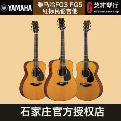 雅马哈电箱吉他Yamaha