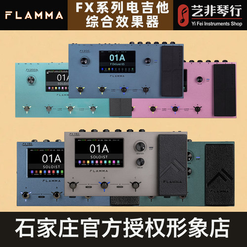 FLAMMA 电吉他综合效果器FX200/FX150b中英文触屏音箱模拟鼓机IR