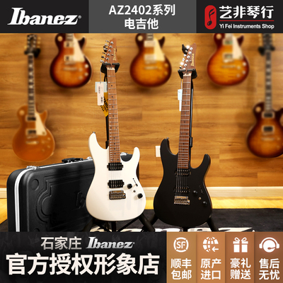 ibanez依班娜日产琴颈电吉他