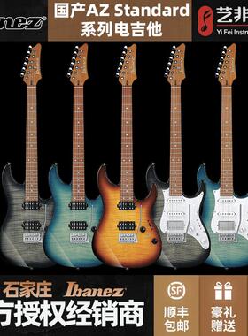 依班娜电吉他AZ24S1F/AZ22S1F初学者新手入门专业进阶练习电吉他