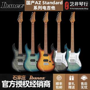 依班娜电吉他AZ24S1F/AZ22S1F初学者新手入门专业进阶练习电吉他