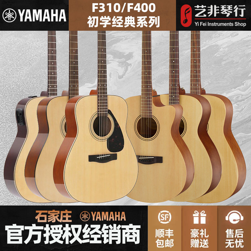 雅马哈F系入门民谣吉他