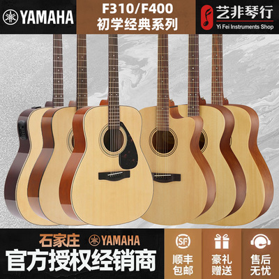 雅马哈F系入门民谣吉他