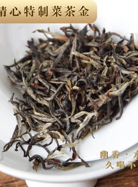 2026特制金骏眉红茶菜茶正宗花香果木香甜回甘桐木关头采礼盒210g