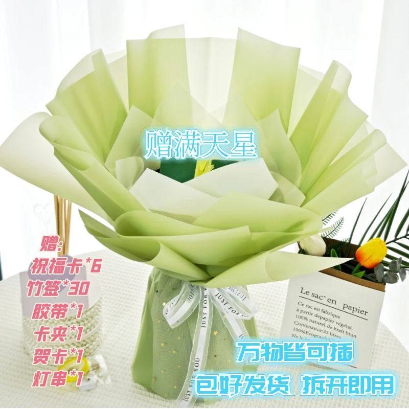 DIY花束免包半成品生日鲜花包装纸男女朋友零食高考毕业七夕礼物,鲜花速递/花卉仿真/绿植园艺,花艺包装纸,淘宝优惠券,粉丝福利购,淘宝优惠卷