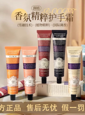 roopy润培护手霜秋冬补水保湿润手霜防干燥不油小支便携礼盒正品