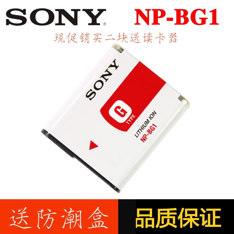 索尼DSC-H50/H55/HX30V/H70/HX7V数码照相机锂电池NP-BG1 3C数码配件 数码相机电池 原图主图