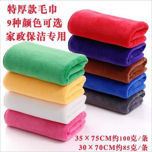 特厚吸水不掉毛纤维毛巾