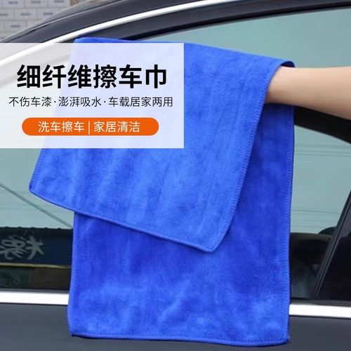 洗车毛巾超强吸水不掉毛抹布
