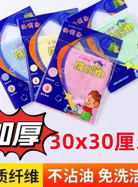 油利除木纤维不沾油百洁布
