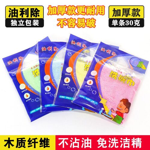 正品油利除洗碗布厨房抹布