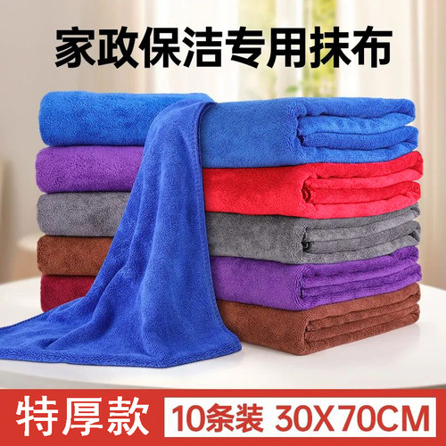 抹布毛巾吸水不掉毛酒店擦玻璃