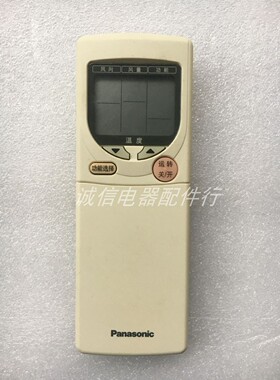 原厂正品遥控器A75C2473 松下空调天花机 风管机 多联机通用