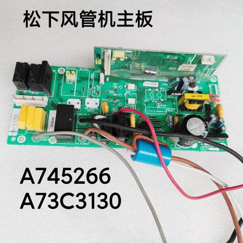 松下空调电脑板原装线路板