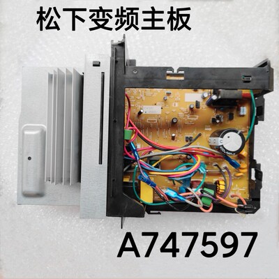 松下电脑板线路板包邮