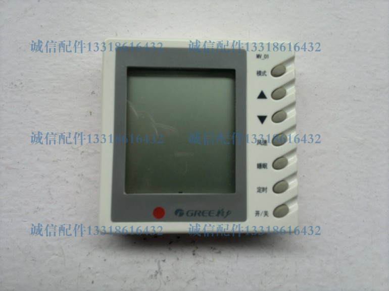 格力风管机线控器手操器