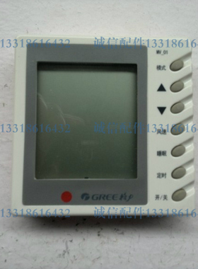格力风管机线控器 手操器 30294802 Z4835 空调原装电脑板 显示器
