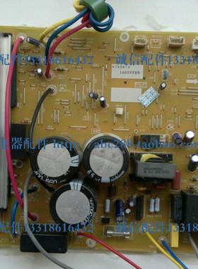 松下变频空调原装配件 外机电脑板 变频模块 主板A745879 控制板