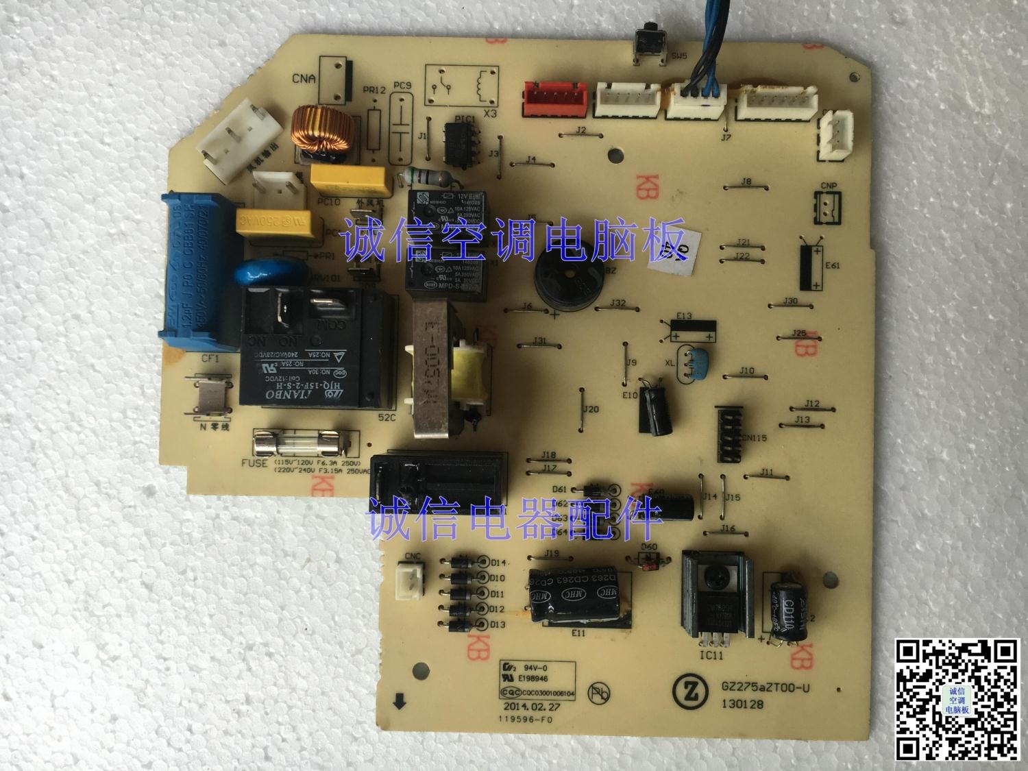 志高2匹空调线路板内机主板