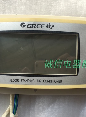 格力空调原装电脑板3N53 主板 30543652 控制面板 操控板 显示板