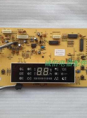 格力蓝精灵 悦风显示板 D3ZF33控制面板  30543117鸿运满堂显示板