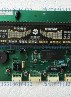 科龙 华宝 KFR-61LW/BYFG海信康拜恩空调电脑板 控制面板 显示板