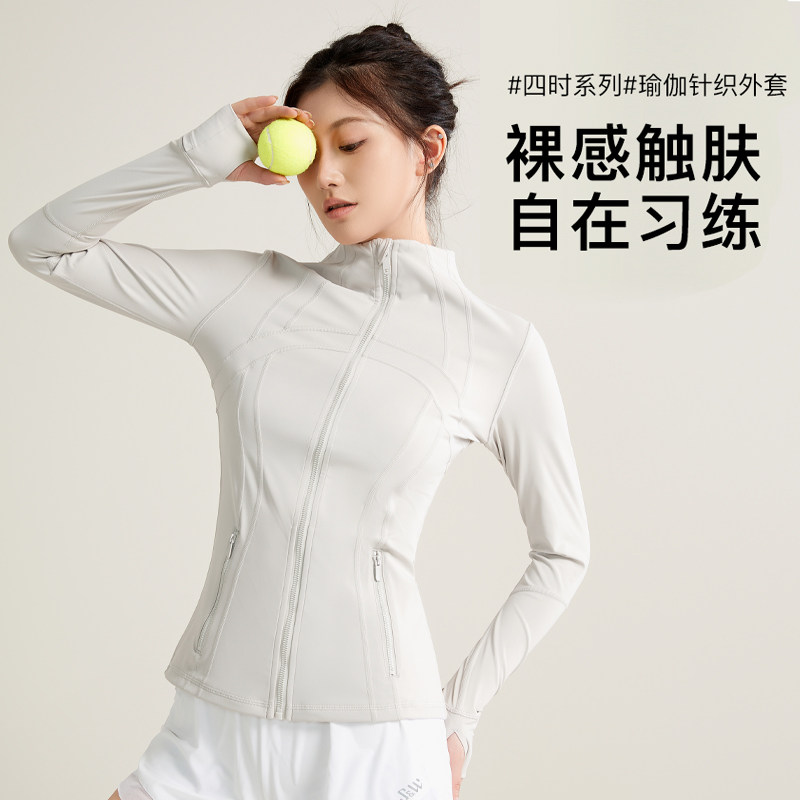 lu品牌同款女士瑜伽服防晒衣健身晨跑步立领修身长袖运动夹克外套