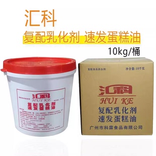 汇科速发蛋糕油复配糕点乳化剂起泡剂面包糕点烘焙蛋糕500克-3kg