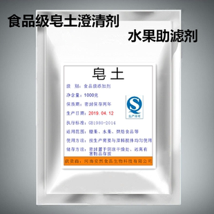 澄清剂水果酒助滤剂硅藻土皂土食品级除自酿葡萄酒浑浊沉淀澄清