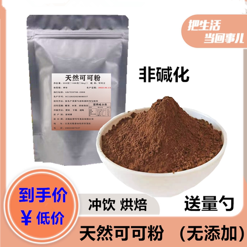 生可可粉帕梅拉燕麦餐天然非碱化