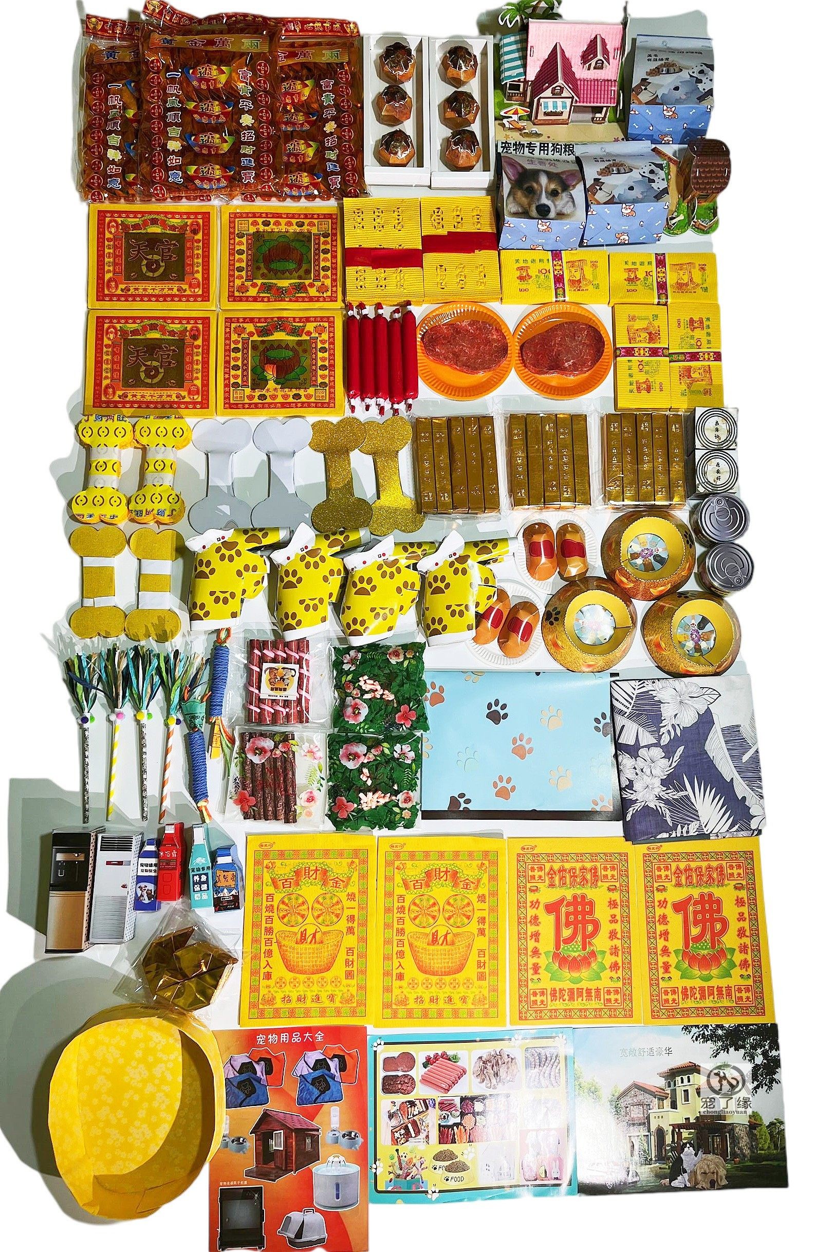 宠物狗狗头七三五尾七烧纸猫狗纸钱宠物祭祀通用套餐