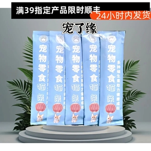 宠物殡葬祭祀小猫狗头三尾七纪祭纸扎仿真猫条营养条去世猫咪爪印