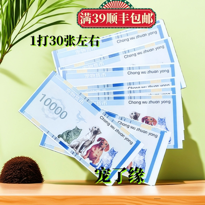 宠物殡葬祀纸钱物美价廉品质好