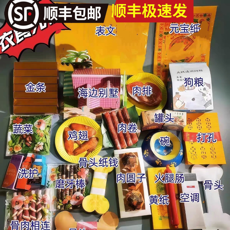 宠物祭祀离世小猫烧祭品