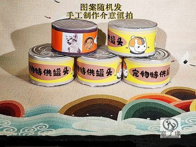 宠物殡葬小猫狗去世骨灰罐祭奠品祭祀品猫狗纸罐头留念