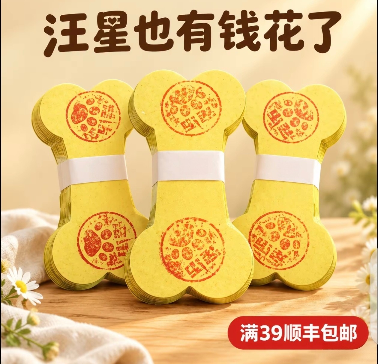 宠物殡葬善终奠念去世小猫狗下埋葬头三尾七七纪宠物祭祀烧纸钱爪