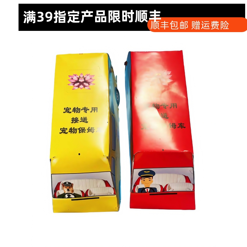 宠物祭祀殡葬用品纪念小猫狗去世通用面包车红色黄色车单个价