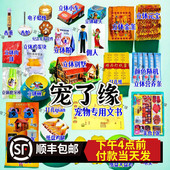 宠物殡葬祭祀离世小猫狗纪念离世祭念纸纪念祭头三七七离世纸葬品