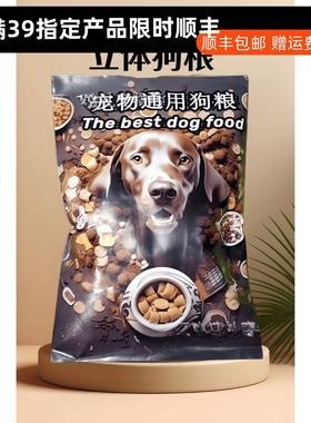 宠物殡下葬离世小猫狗去世祭奠祀仿真狗粮猫粮零食烧纸头三尾七