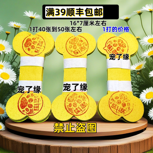 宠物殡葬祀纸钱物美价廉品质好