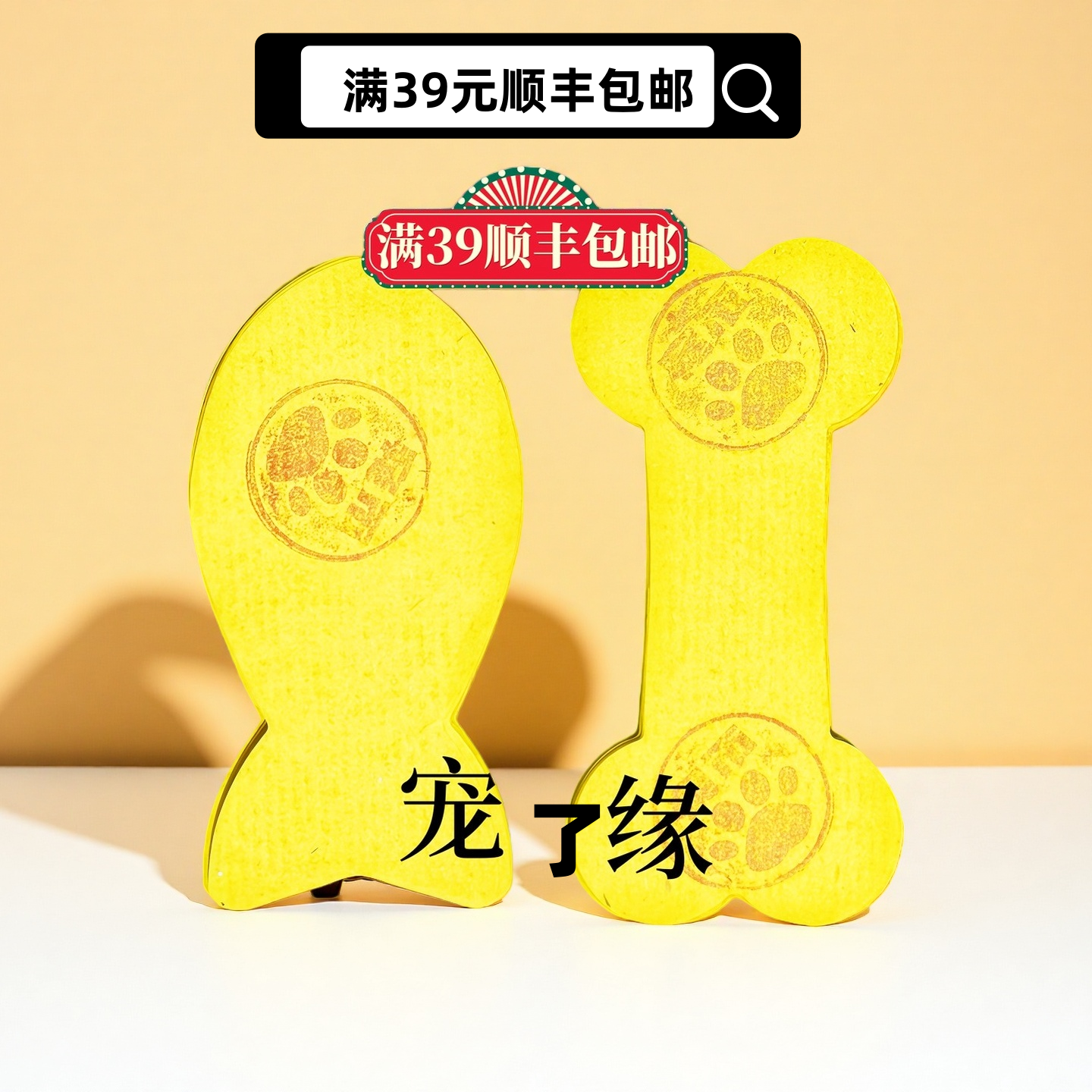 宠物殡葬宠物祭奠纸钱物美价廉