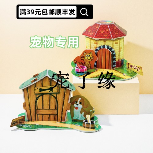 狗狗猫祭祀烧殡葬去世头三七