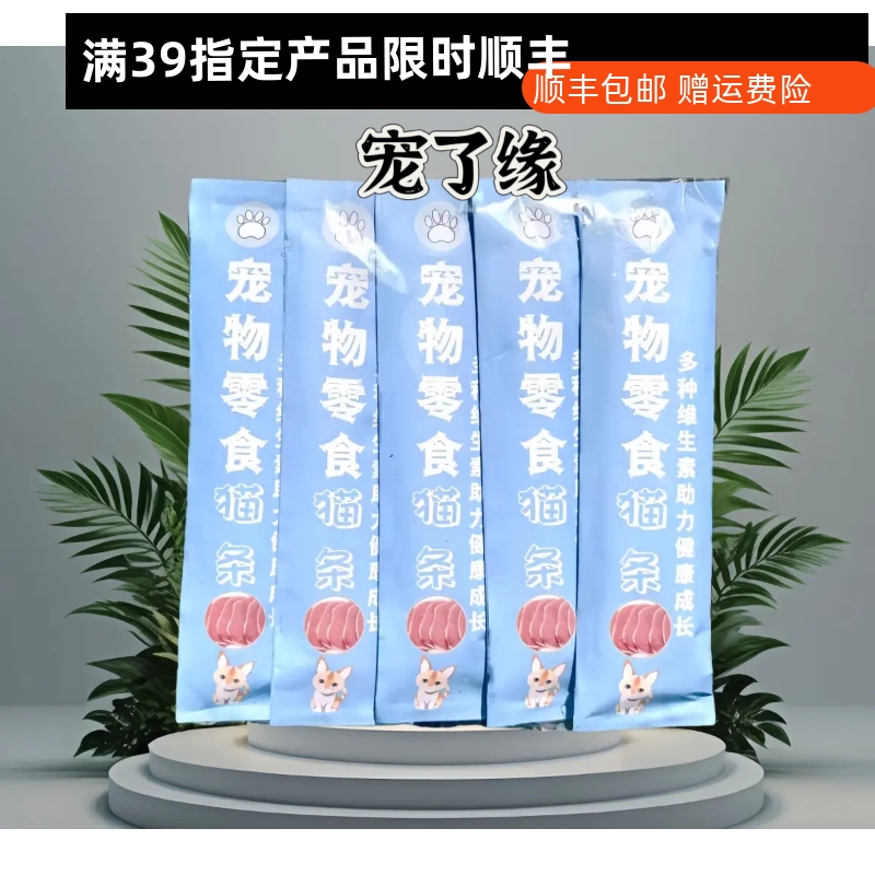 宠物殡葬祭祀小猫狗头三尾七纪祭纸扎仿真猫条营养条去世猫咪爪印